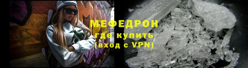 Меф mephedrone  blacksprut   Фролово  купить наркоту 